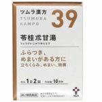 ツムラ漢方39 苓桂朮甘湯 20包 最安値比較