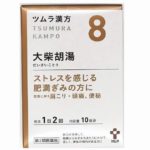 ツムラ漢方8 大柴胡湯 20包 最安値比較