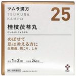 ツムラ漢方25 桂枝茯苓丸料 48包 最安値比較