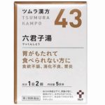 ツムラ漢方43 六君子湯 10包 最安値比較