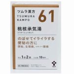 ツムラ漢方61 桃核承気湯 20包 最安値比較